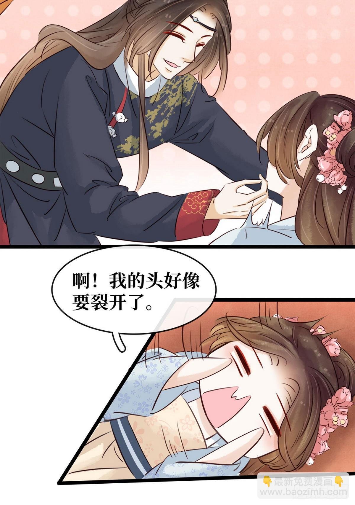 第13话 鸿门宴