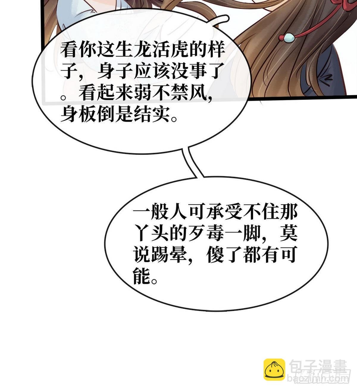 第13话 鸿门宴