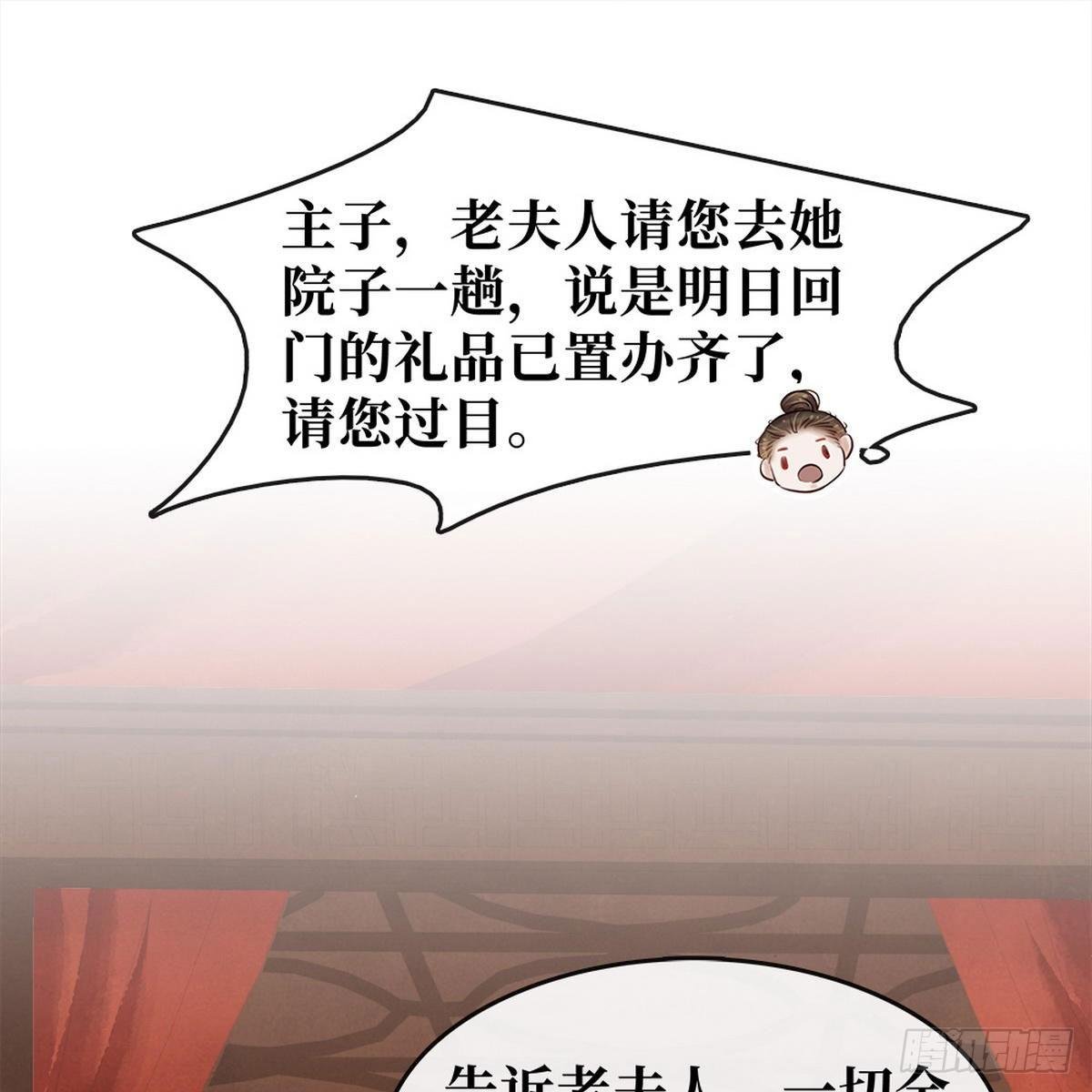 第13话 鸿门宴