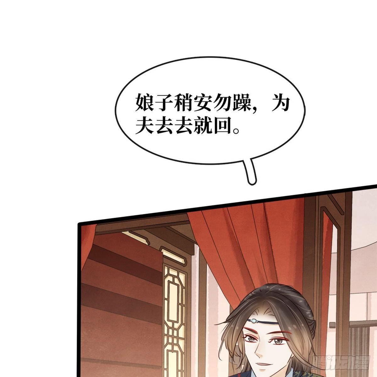 第13话 鸿门宴