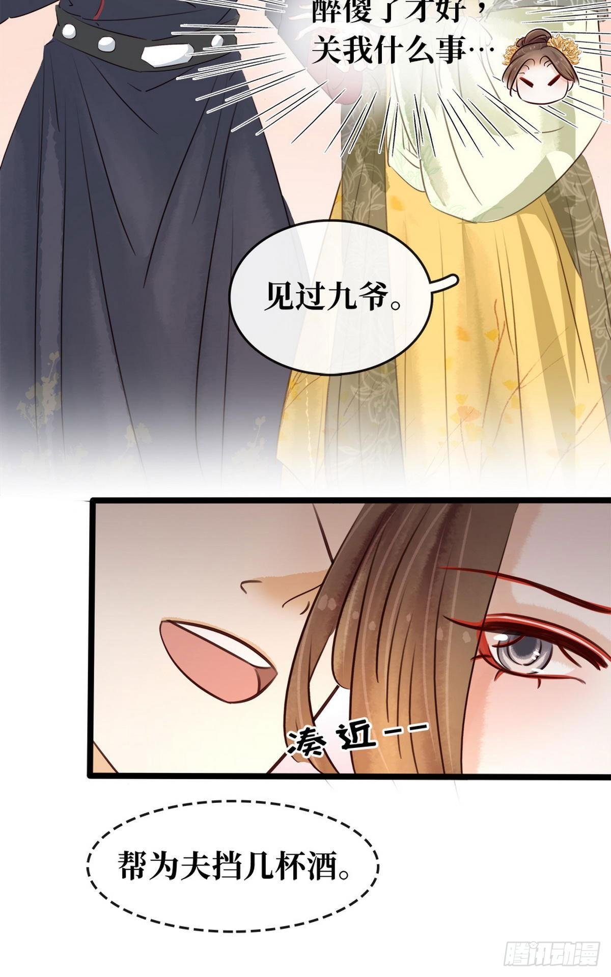 第13话 鸿门宴