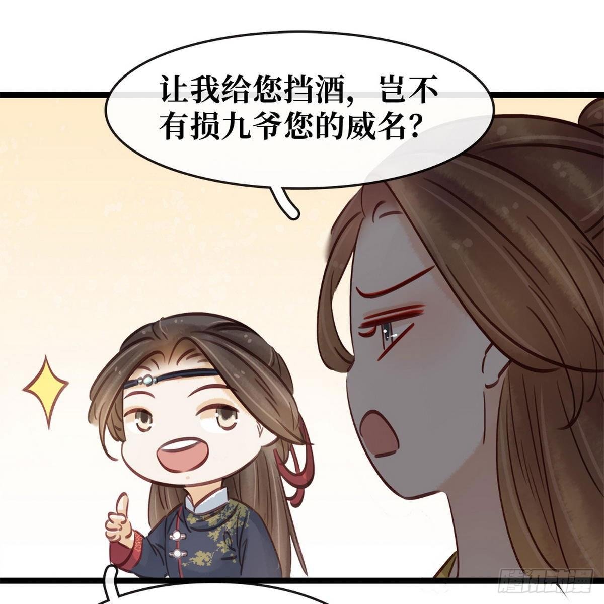 第13话 鸿门宴