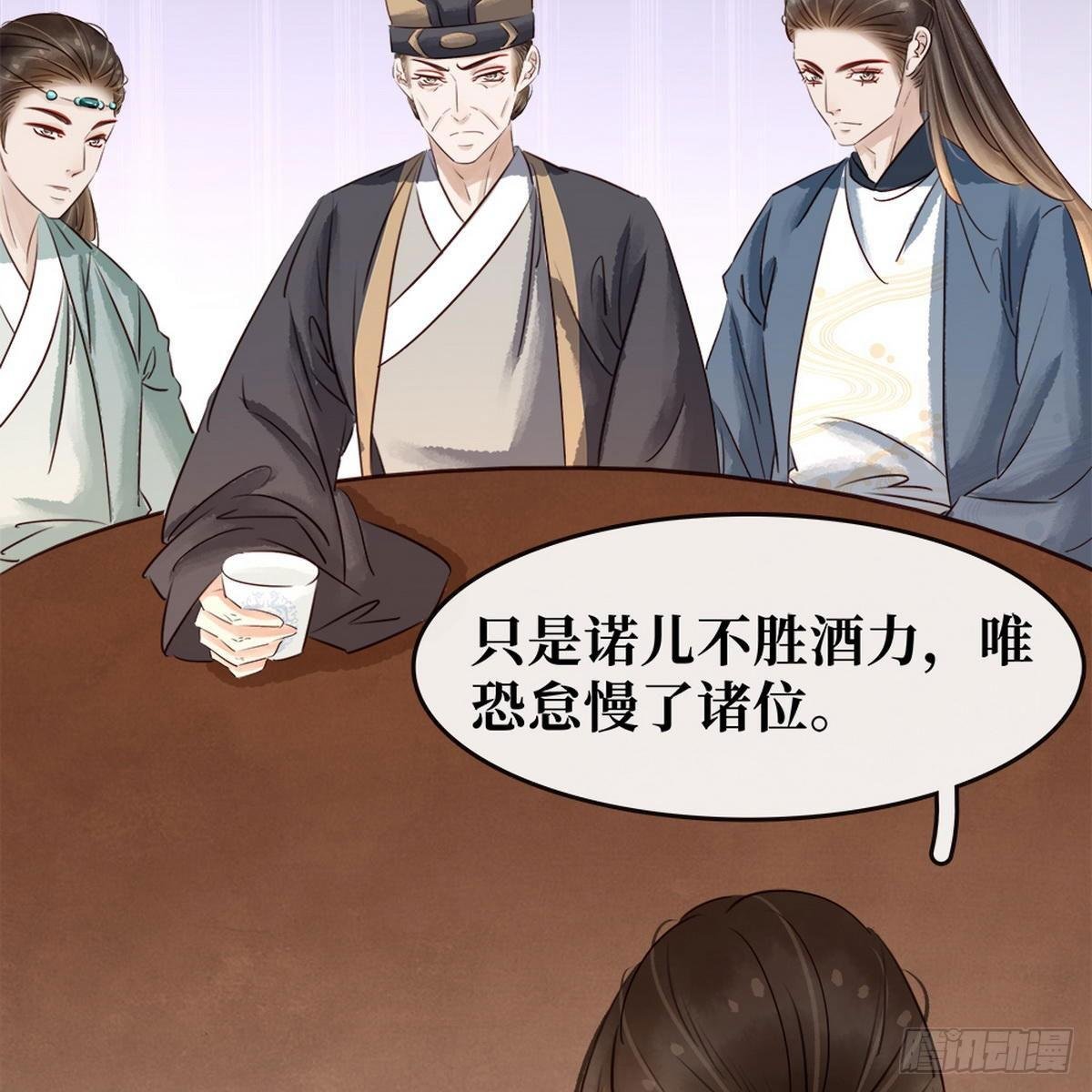 第13话 鸿门宴