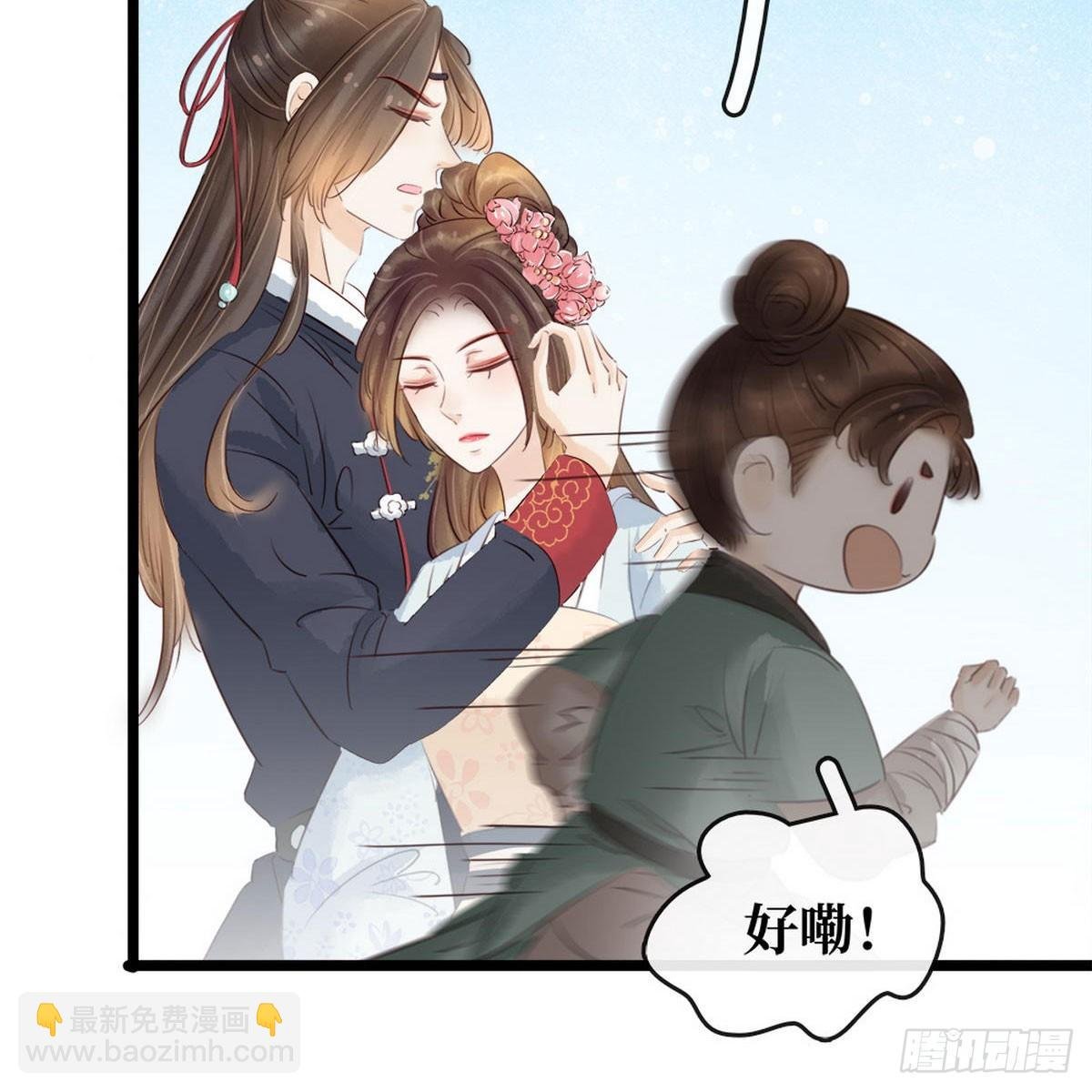 第12话 培养感情