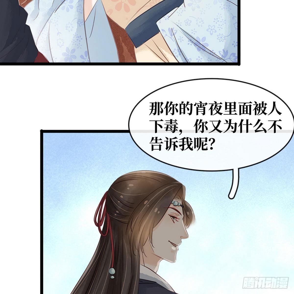 第12话 培养感情