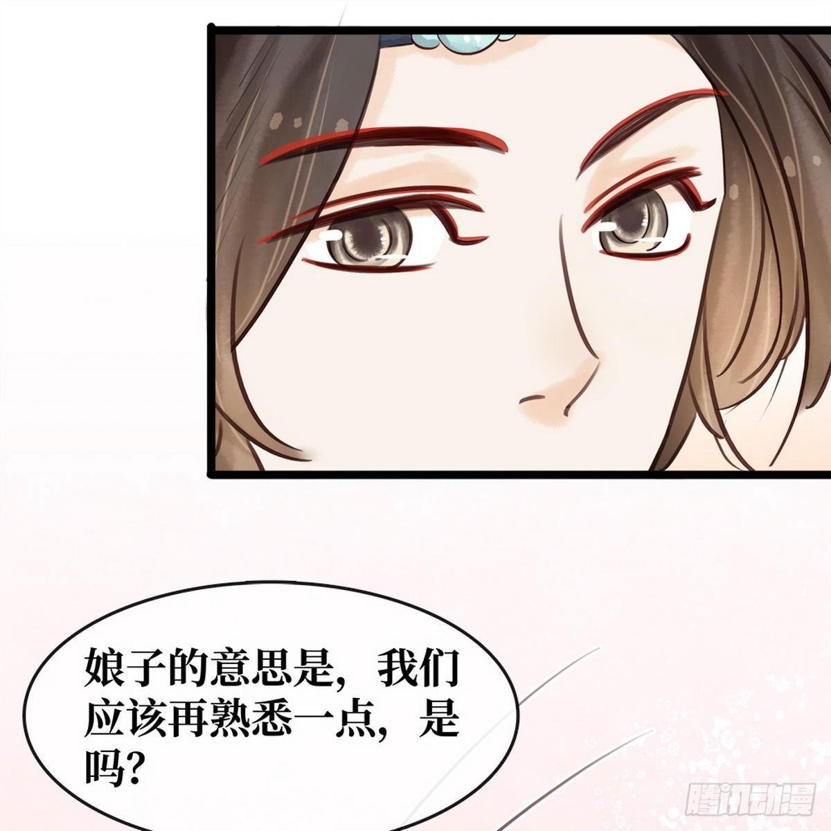 第12话 培养感情