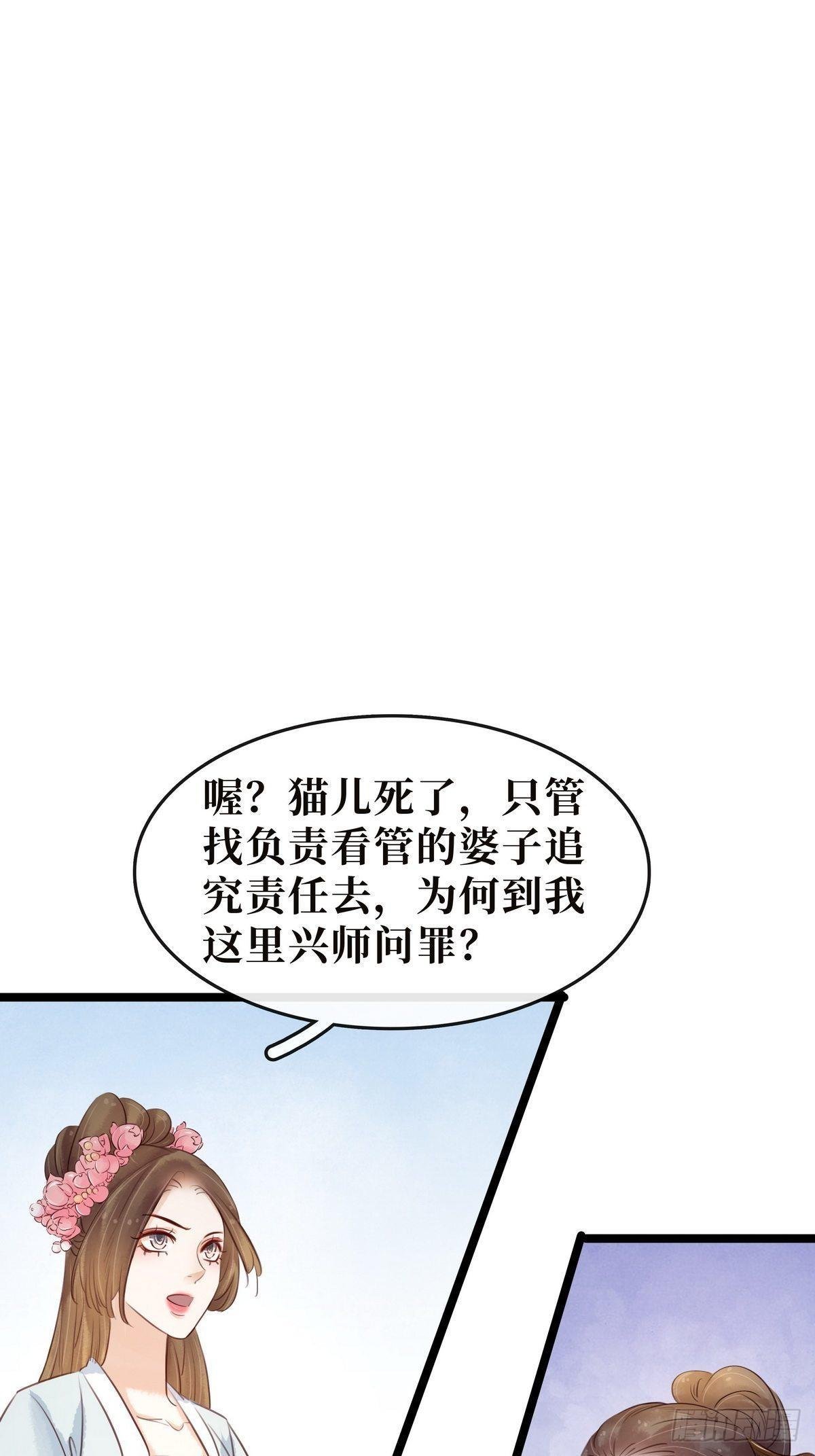 第11话 英雄救美