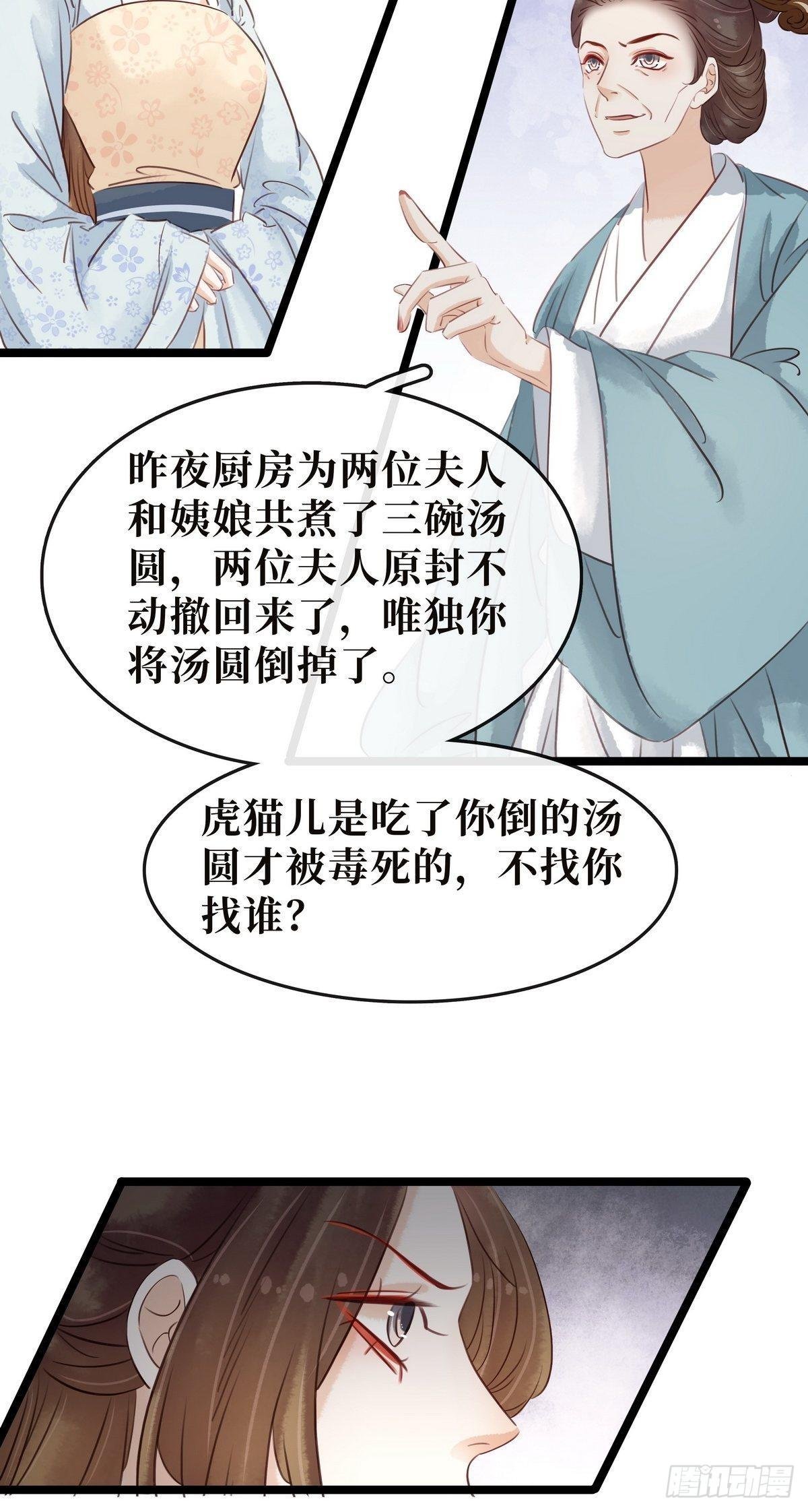 第11话 英雄救美