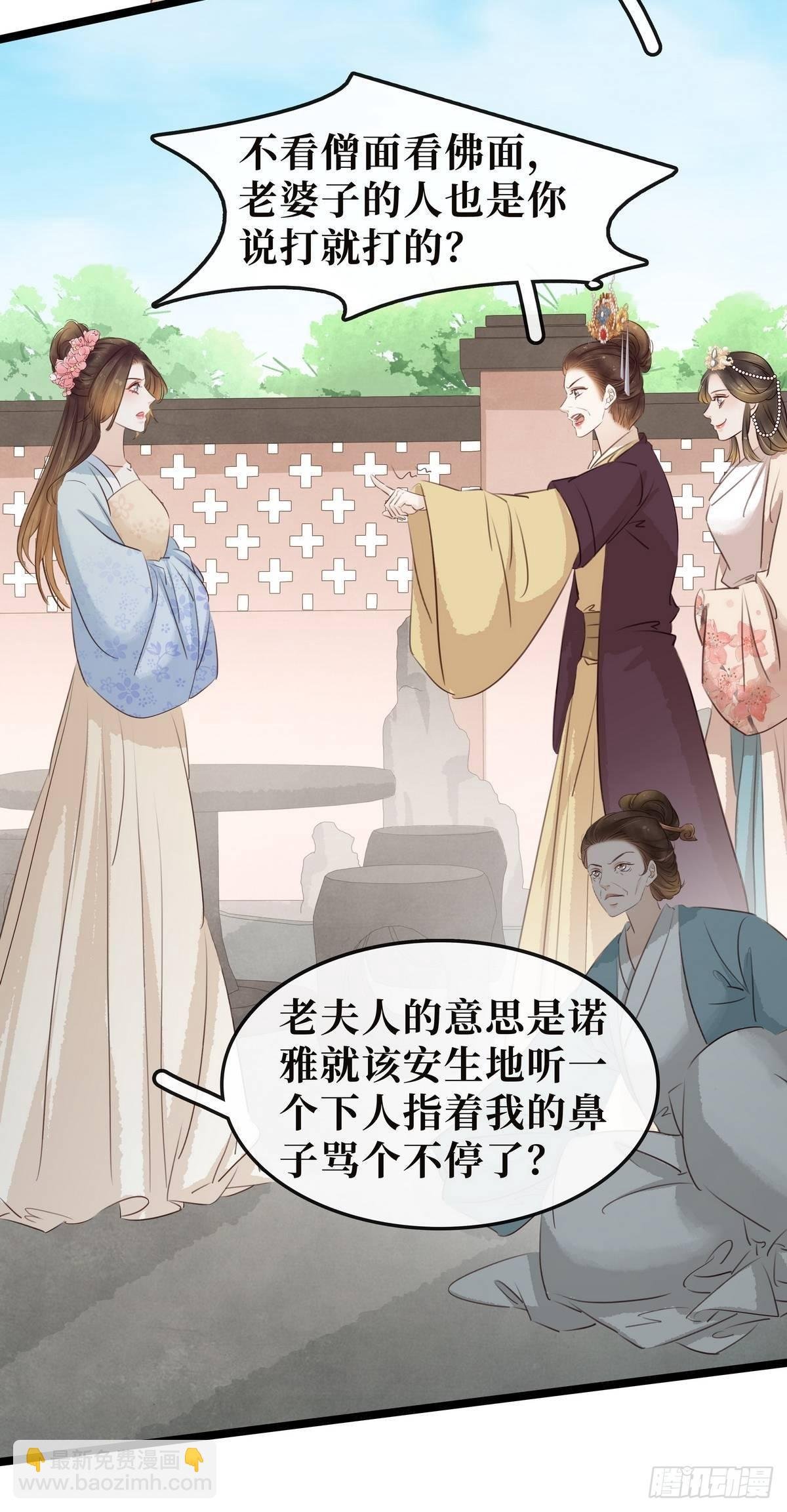 第11话 英雄救美
