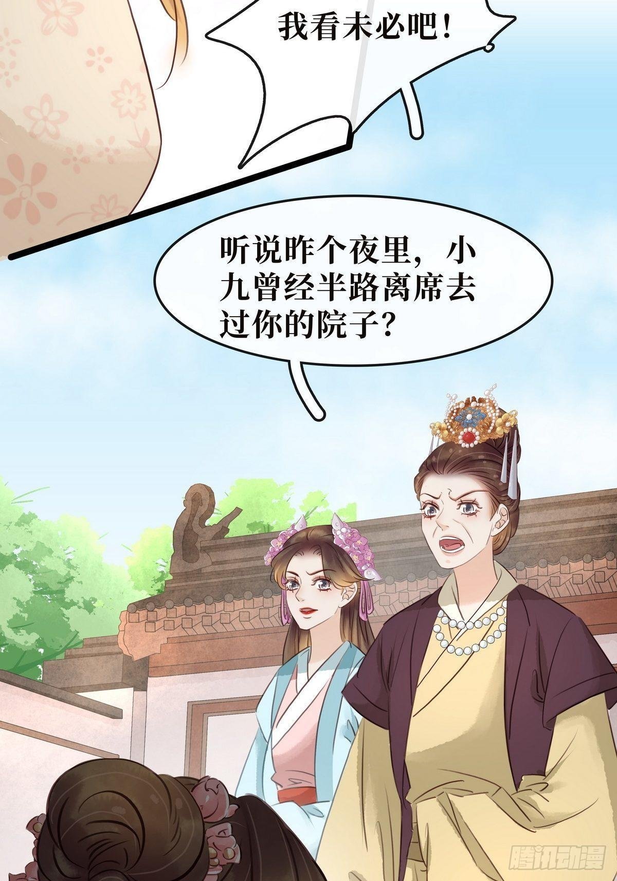 第11话 英雄救美