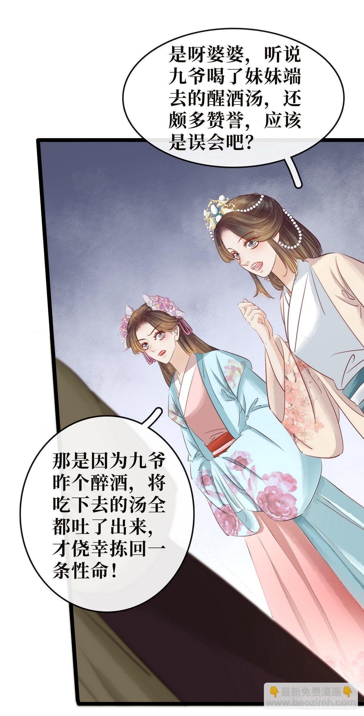 第11话 英雄救美