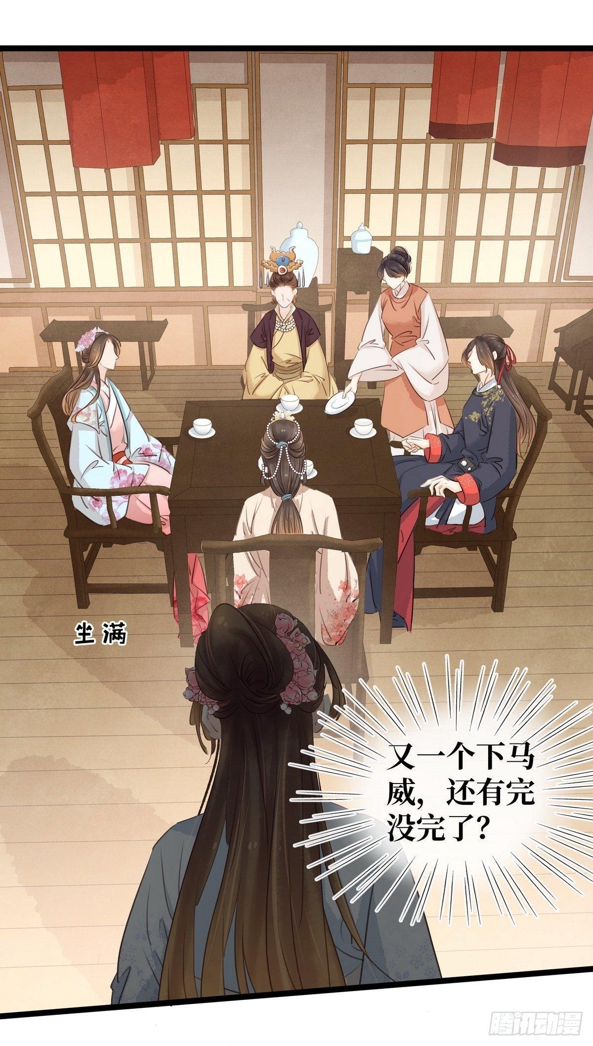 第10话 大闹饭厅