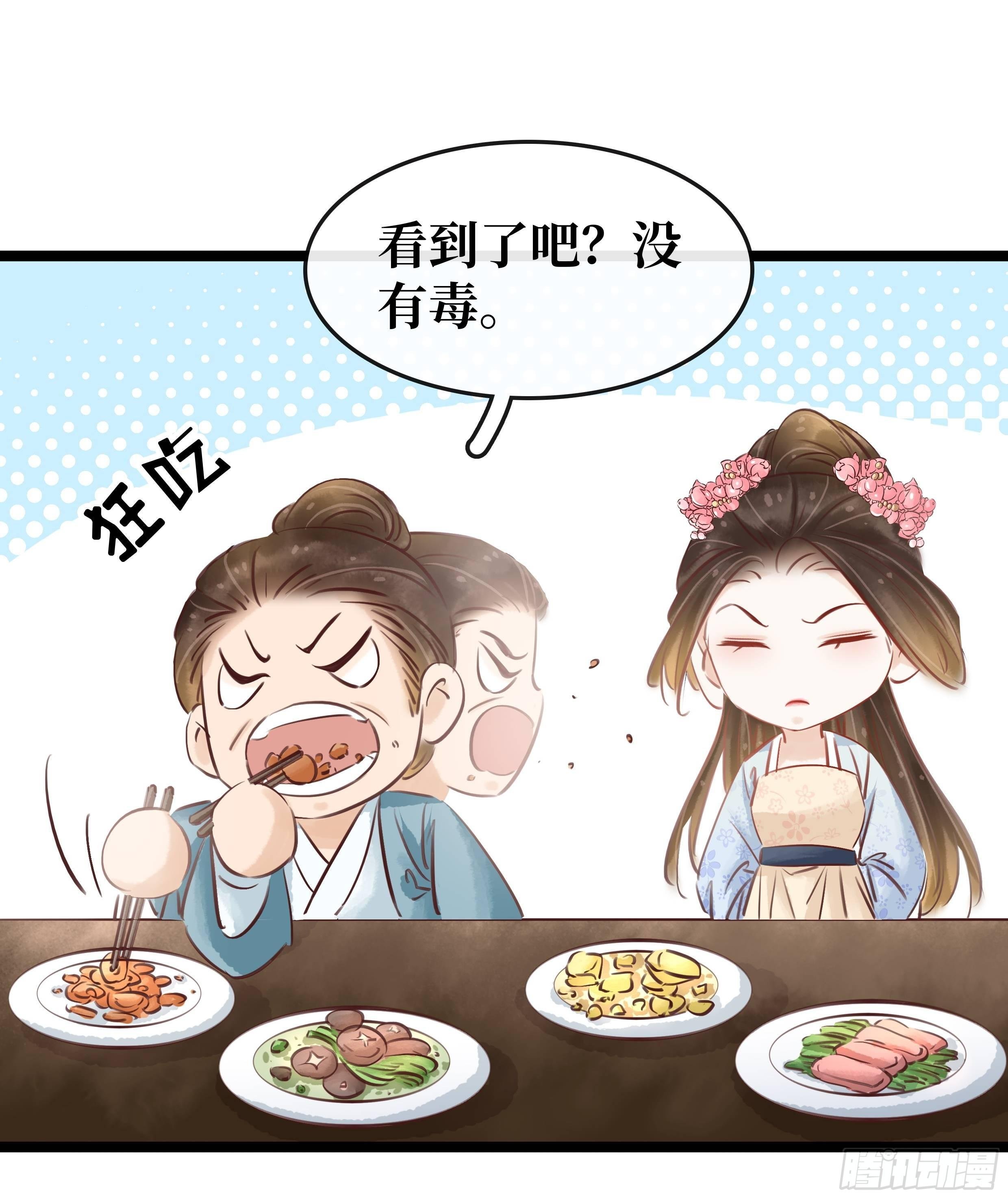 第10话 大闹饭厅