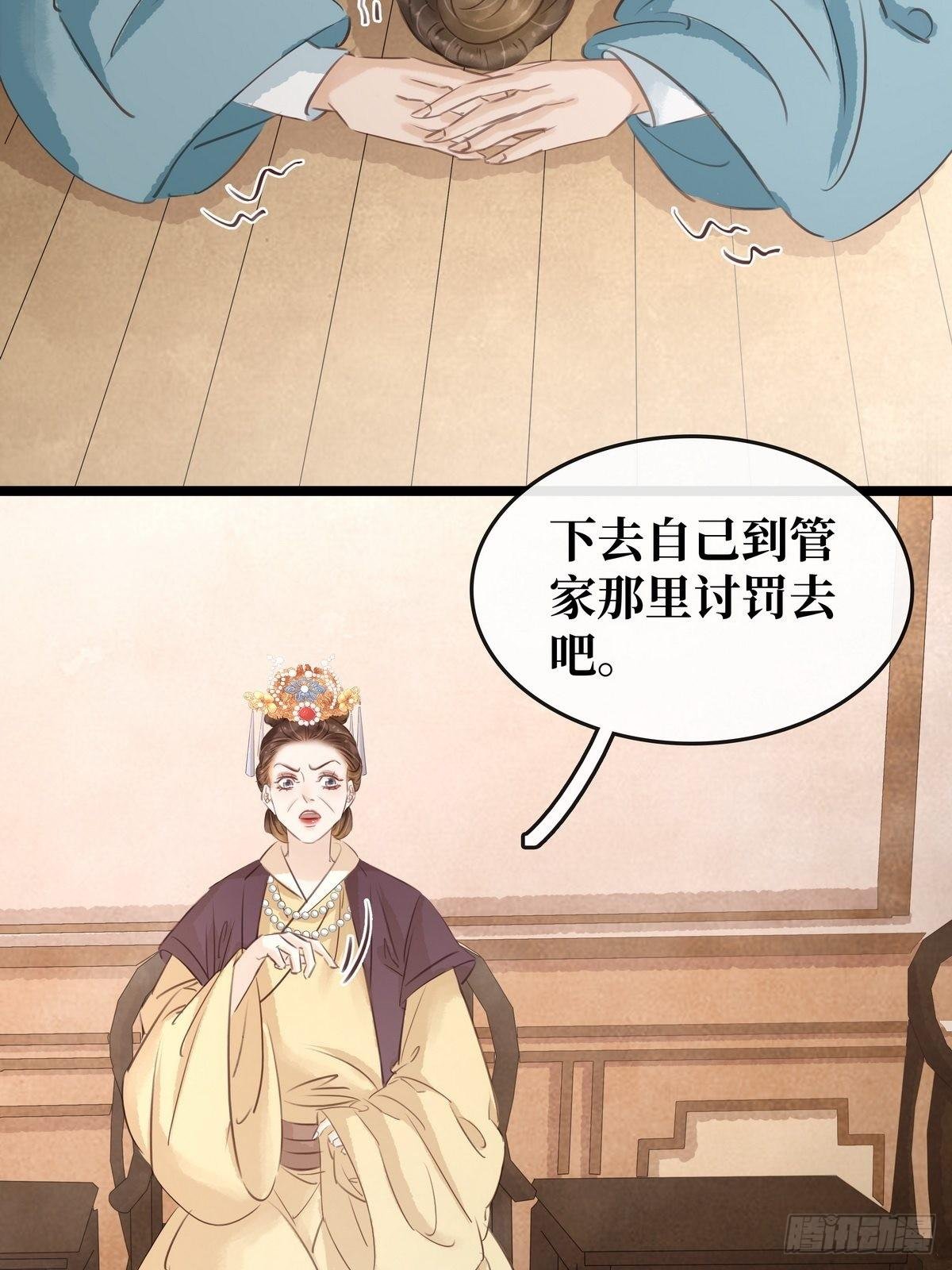 第10话 大闹饭厅