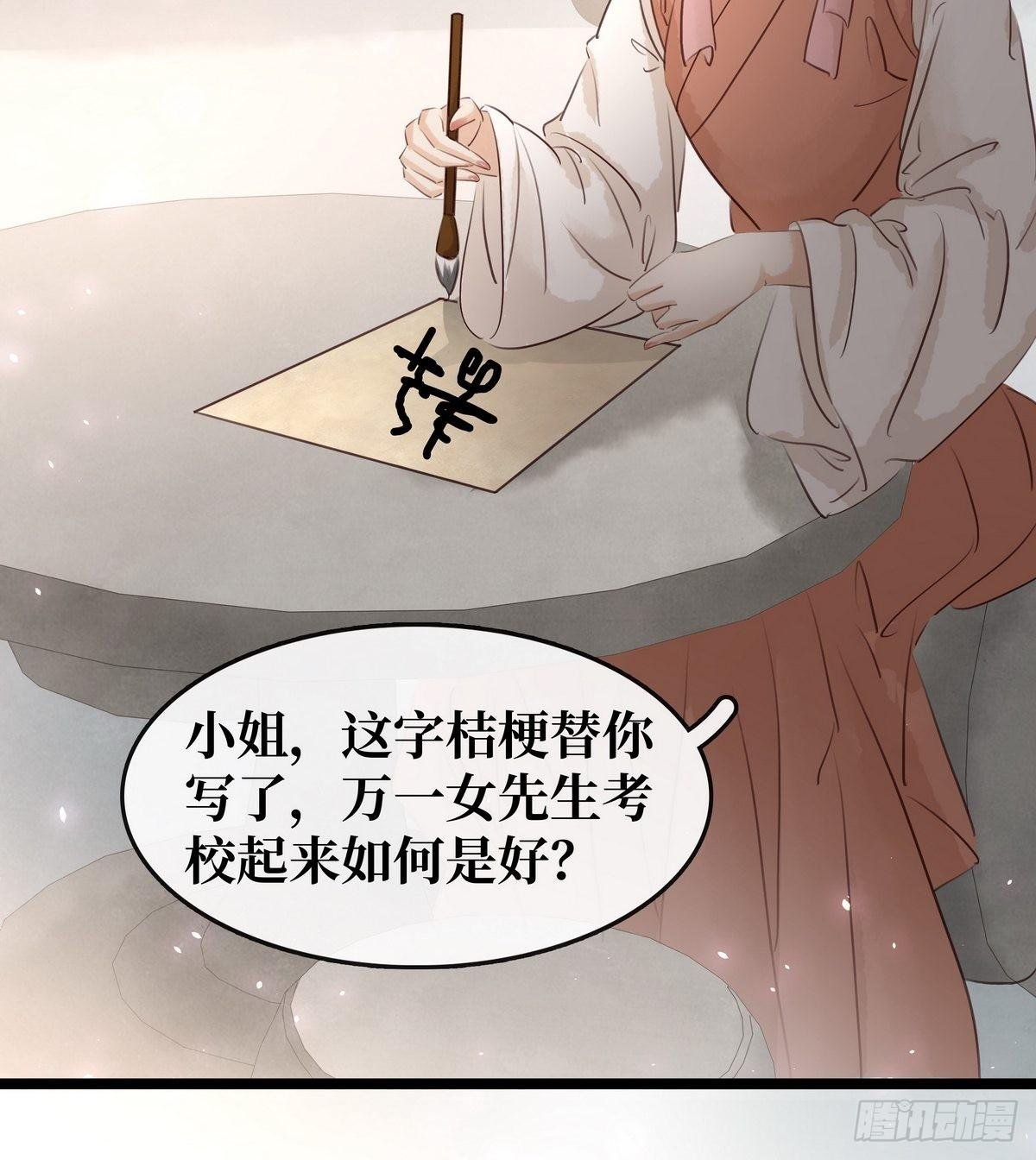 第10话 大闹饭厅