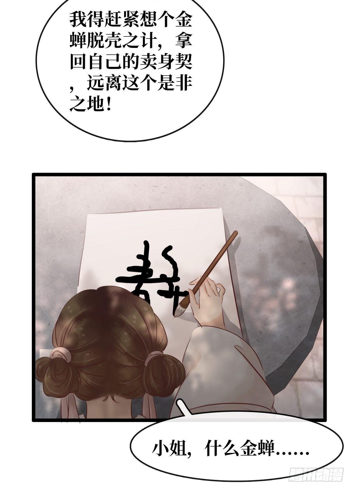 第10话 大闹饭厅