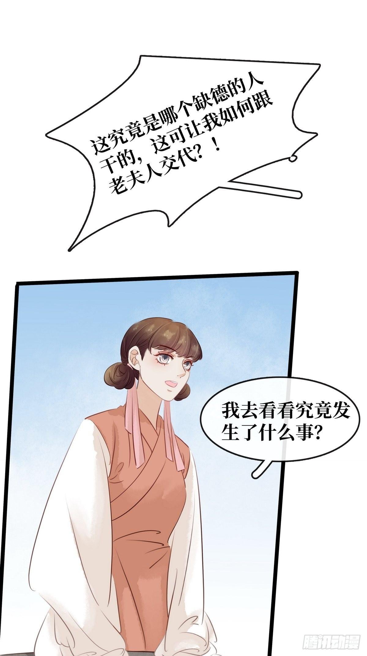 第10话 大闹饭厅