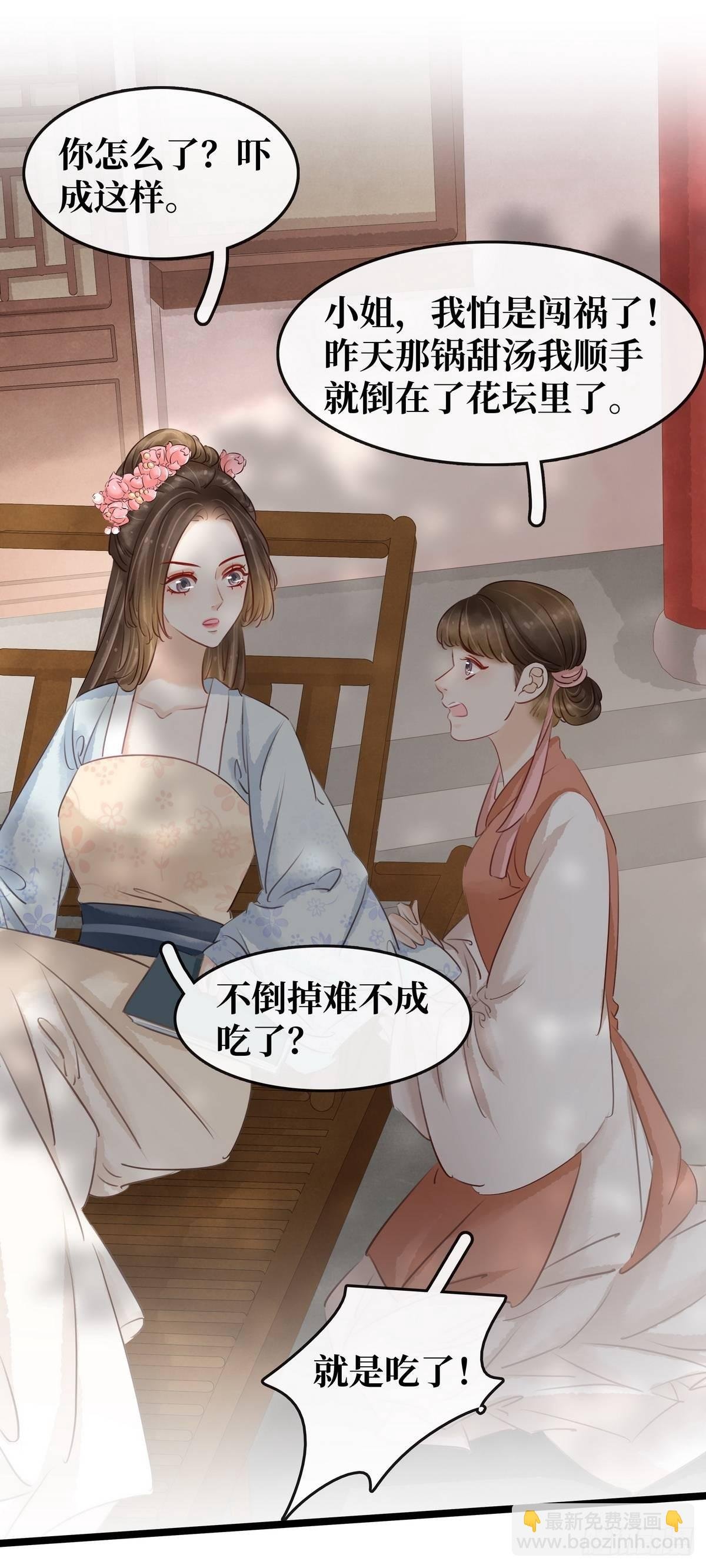 第10话 大闹饭厅