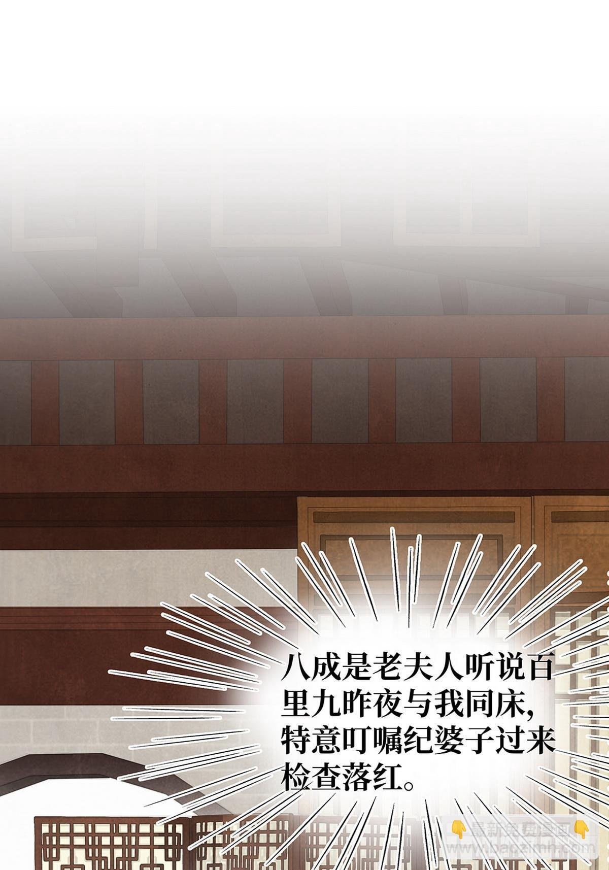 第9话 新妇敬茶