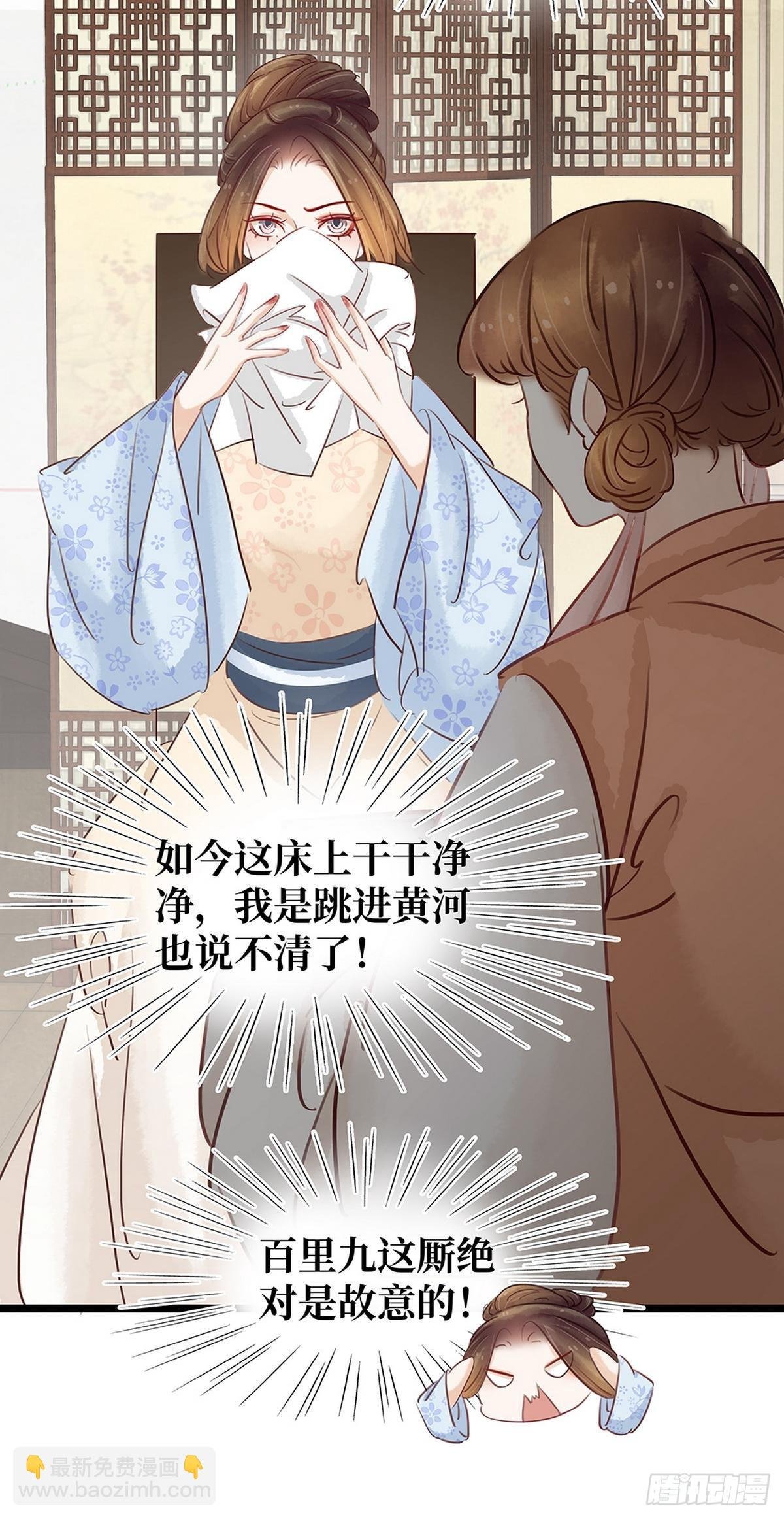 第9话 新妇敬茶