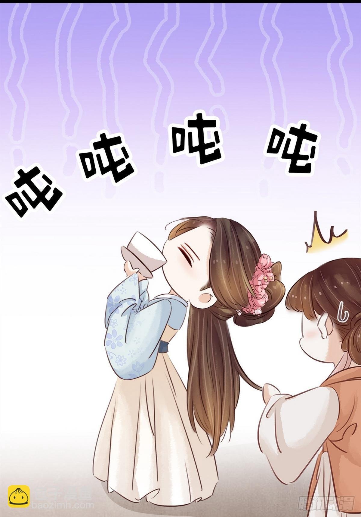 第9话 新妇敬茶