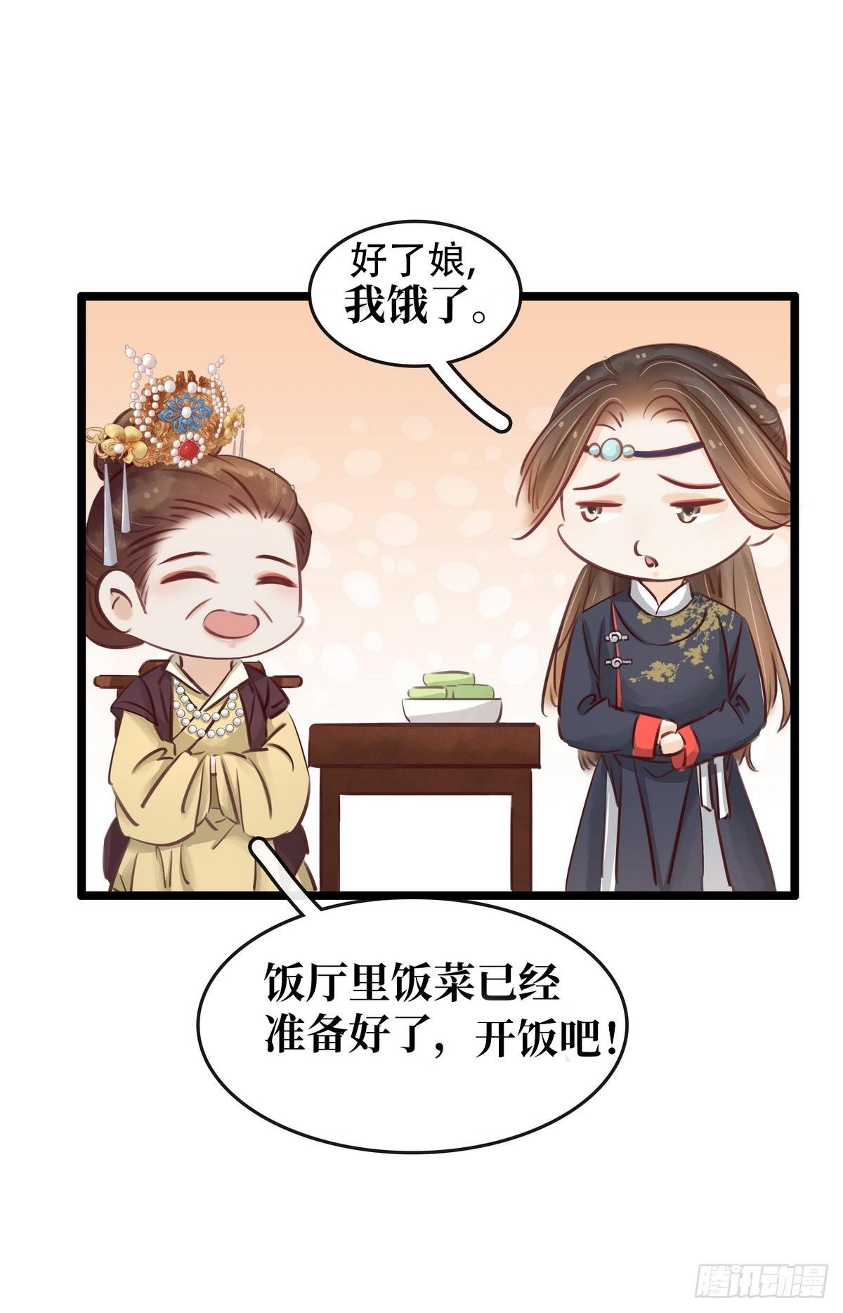 第9话 新妇敬茶