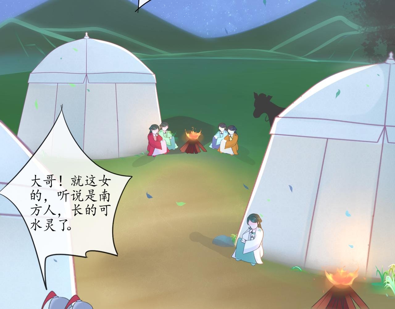逃【五】