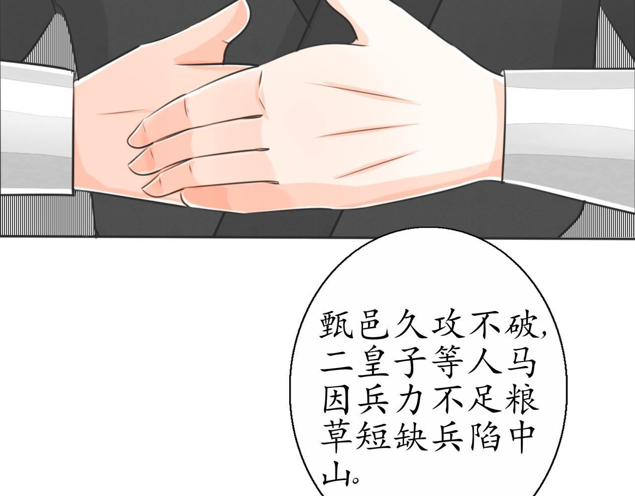 逃【四】