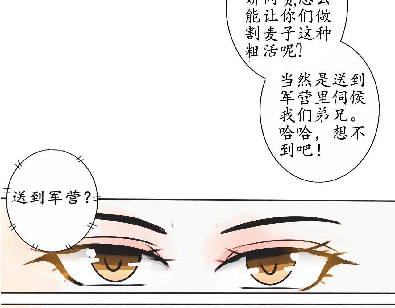 逃【二】