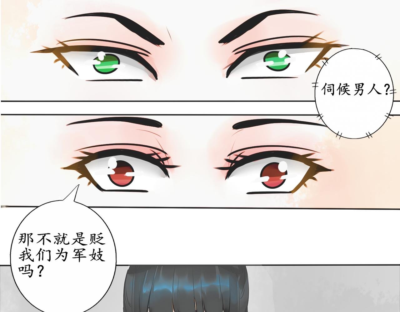 逃【二】