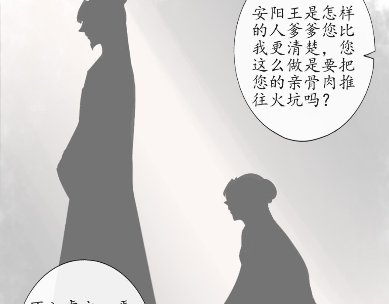 逃【二】