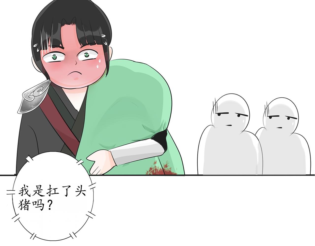 逃【二】