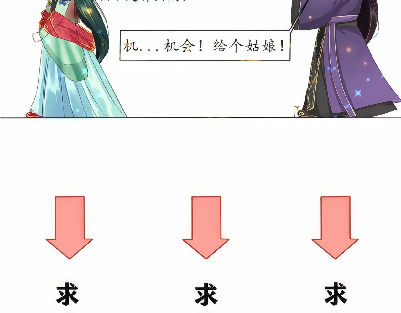 逃【二】