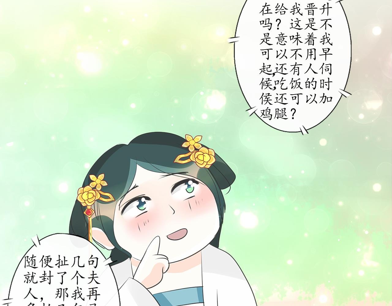 大起大落【下】