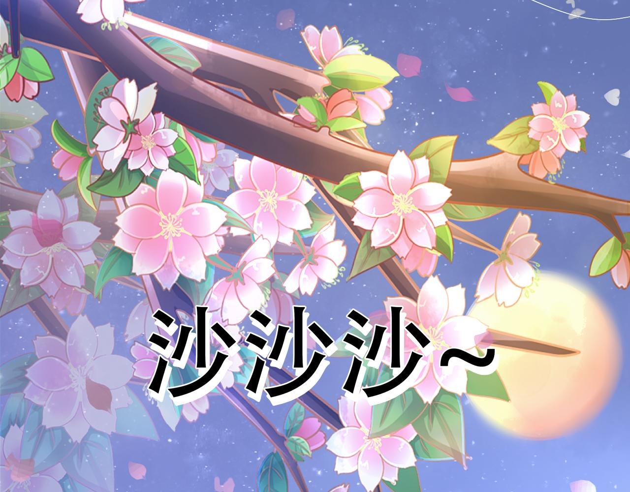 大起大落【中】