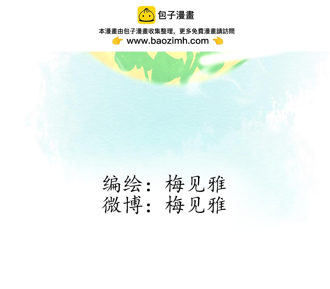 劫【三】