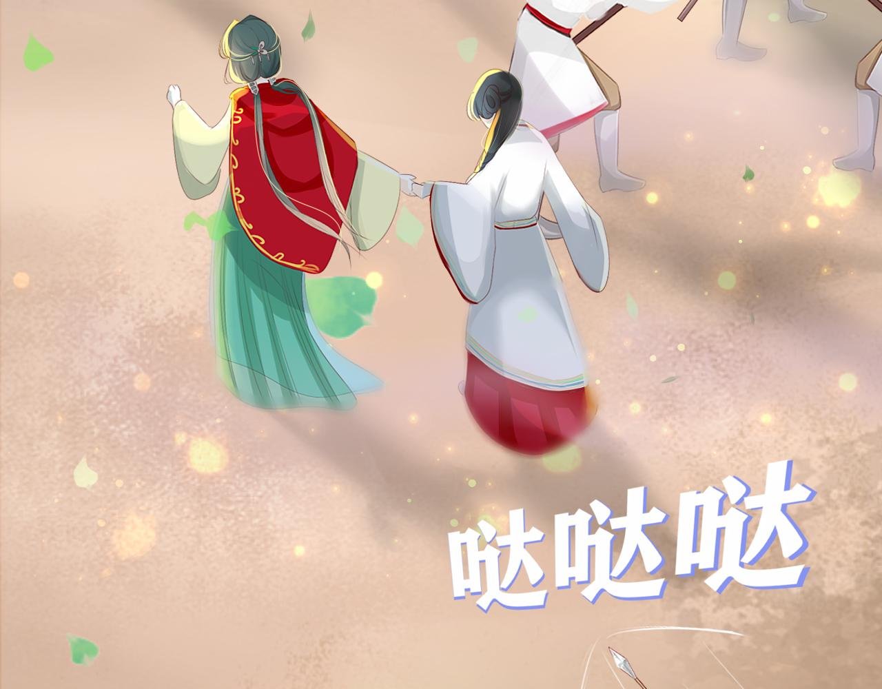 劫【三】
