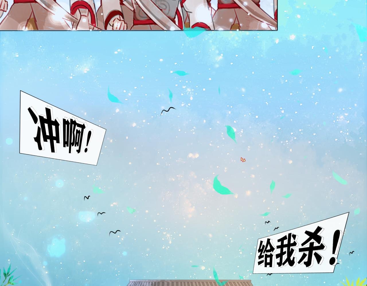 劫【二】