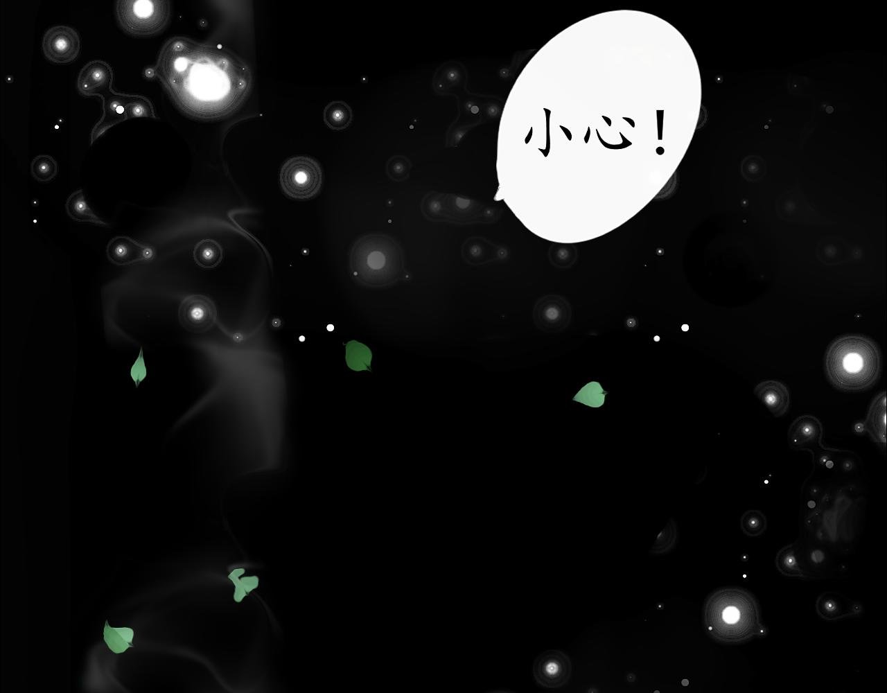 劫【二】