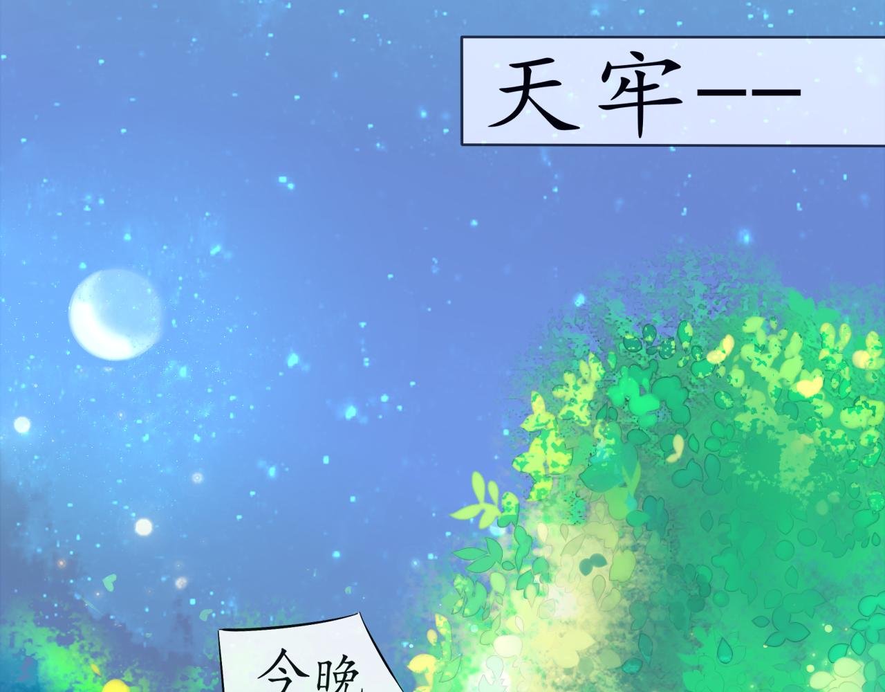 大局已定【三，四】