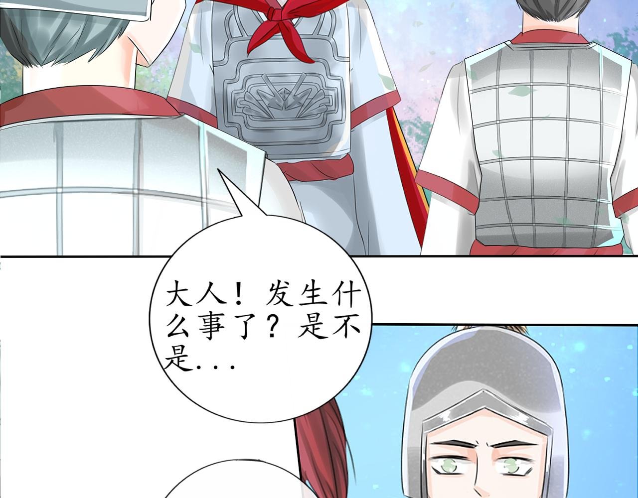 大局已定【三，四】