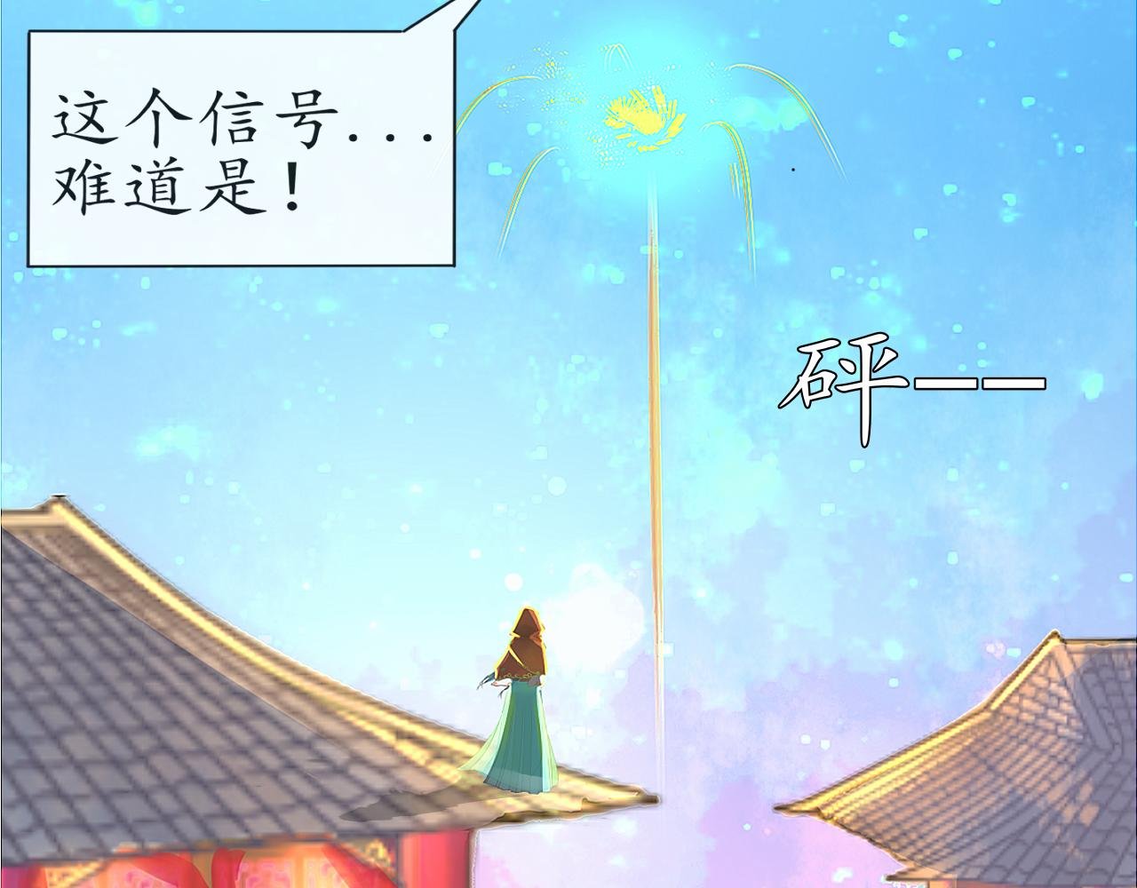大局已定【三，四】