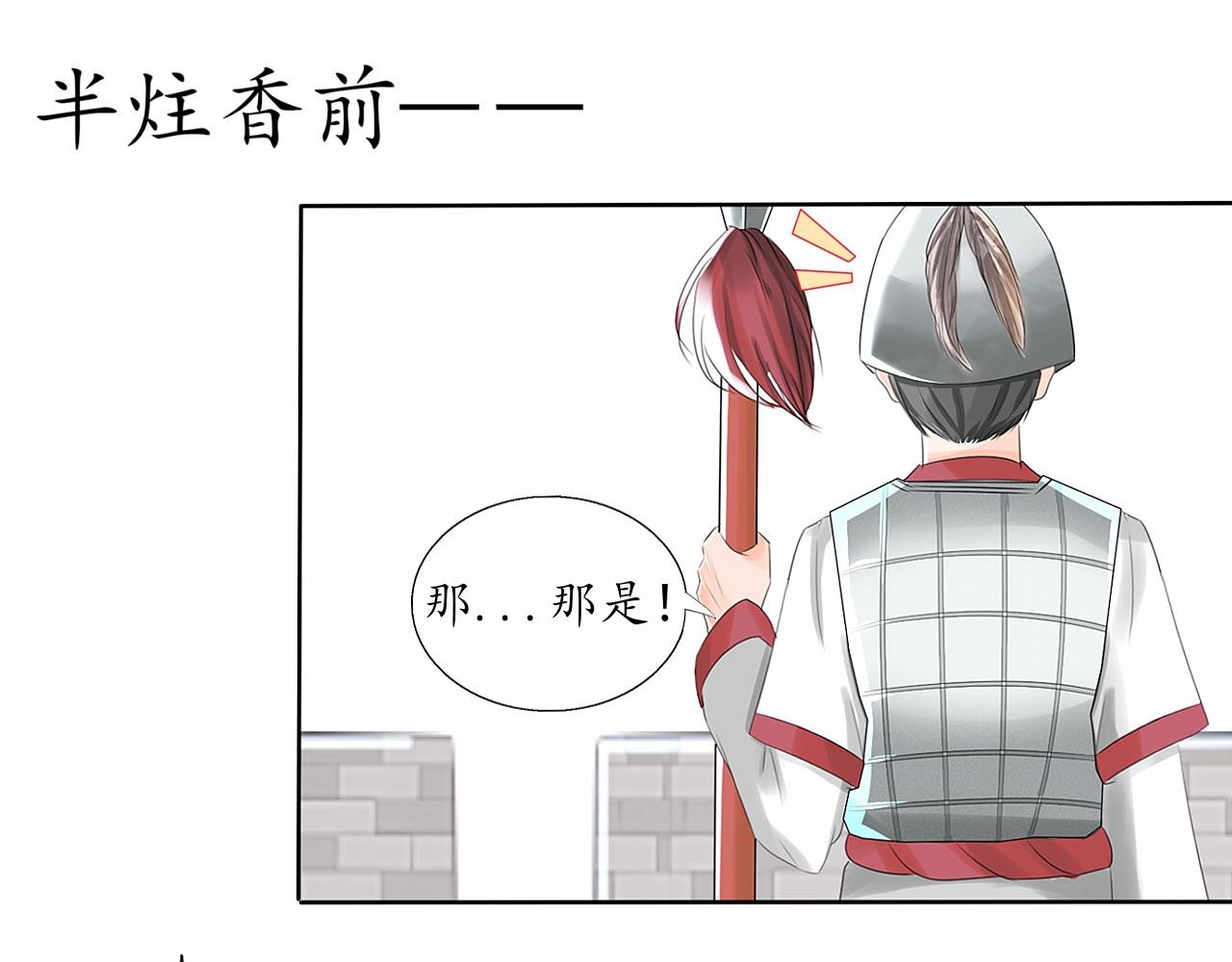 大局已定【三，四】
