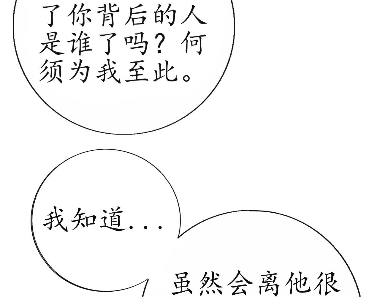 大局已定【二】