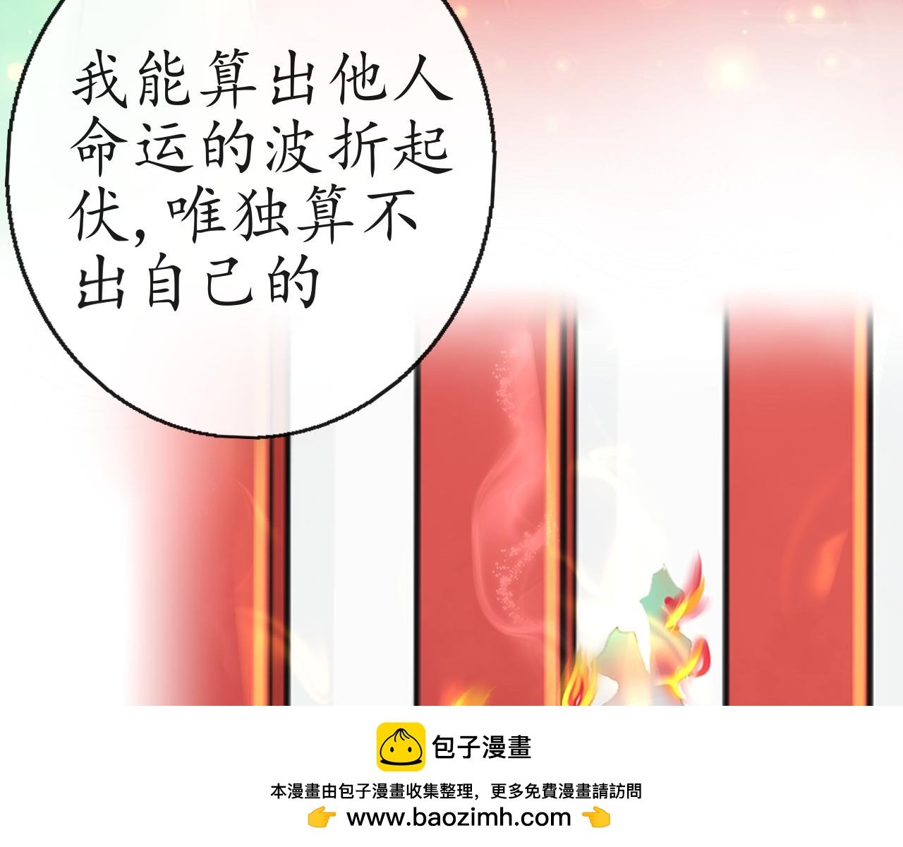 大局已定【二】