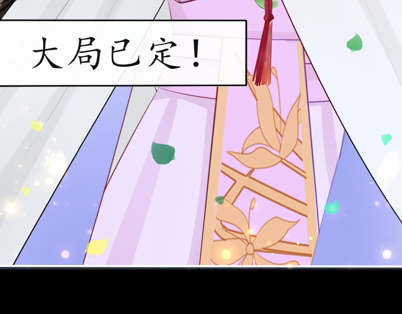 大局已定【一】