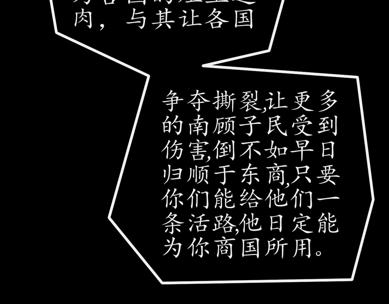 狼烟四起，烽火再聚【二】