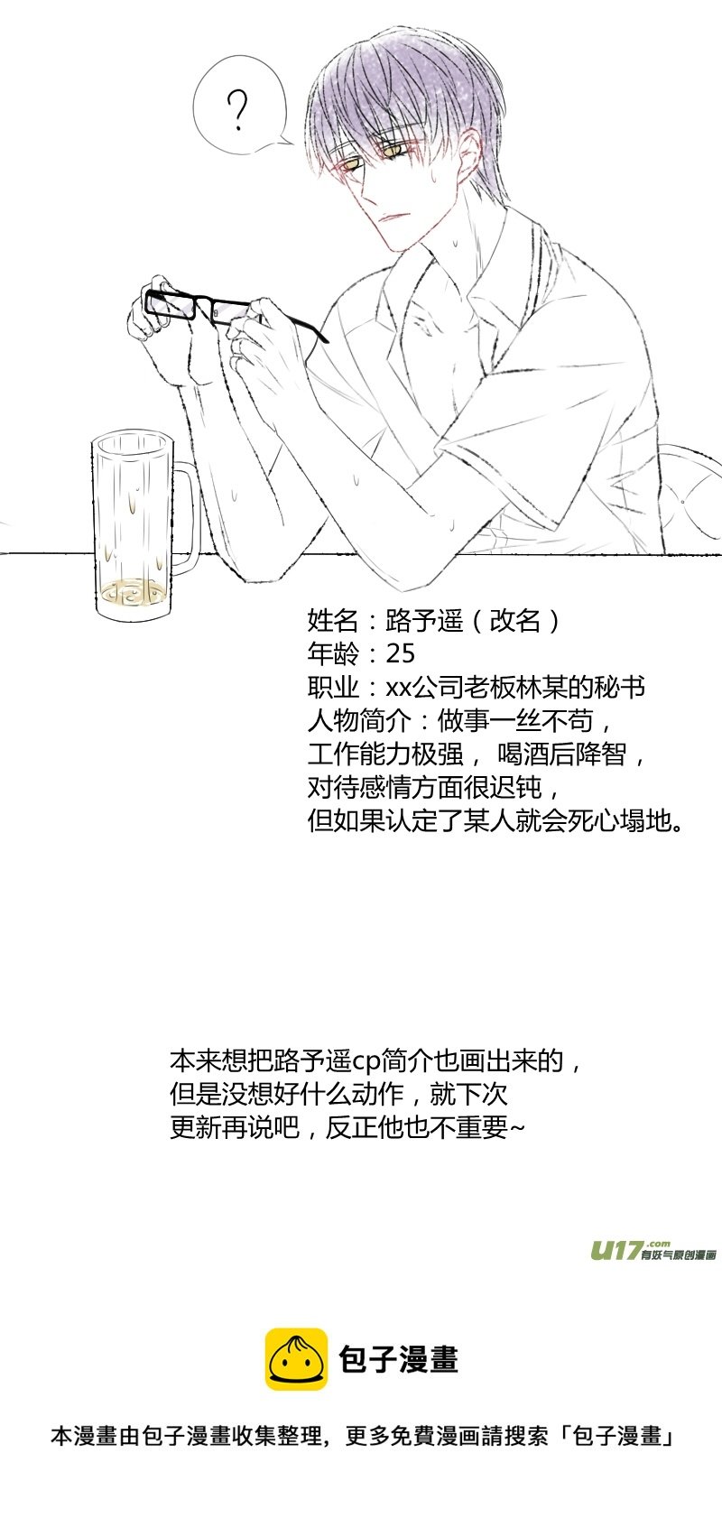 第二十七话