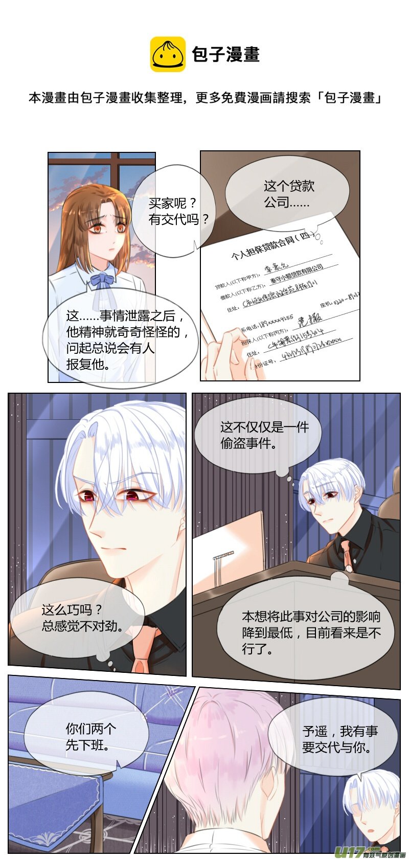 第六十话