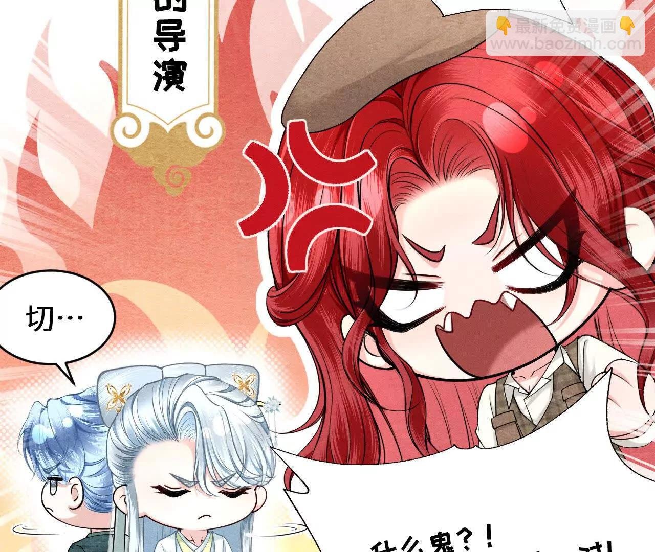 新年番外新白蛇传
